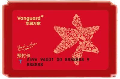 广州烟酒回收华润万家购物卡.jpg